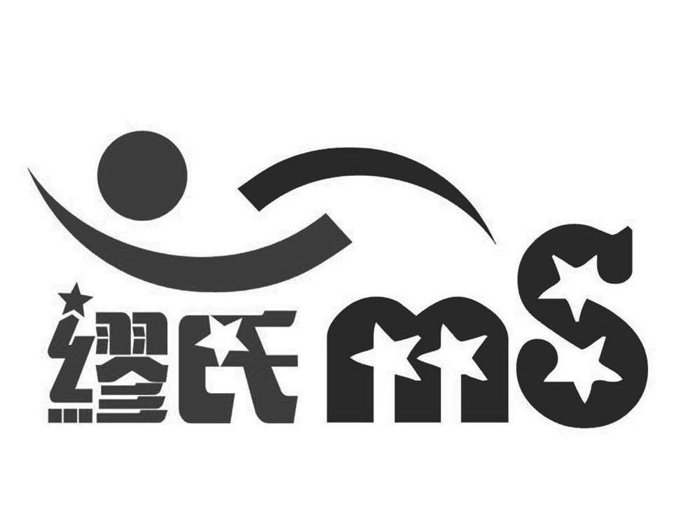  em>缪氏 /em>  em>ms /em>