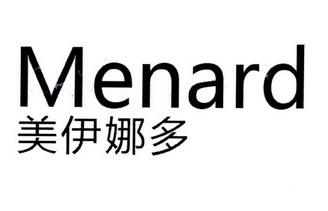 美伊娜多menard_企业商标大全_商标信息查询_爱企查