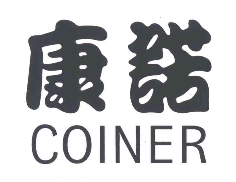 2002-10-28国际分类:第29类-食品商标申请人:邯郸市 康诺食品有限公司