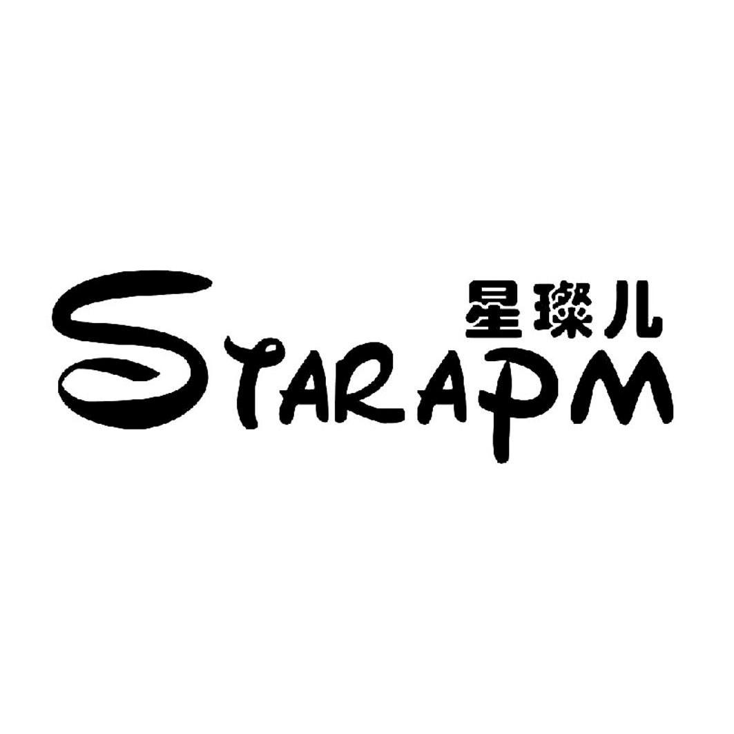 starapm_企业商标大全_商标信息查询_爱企查