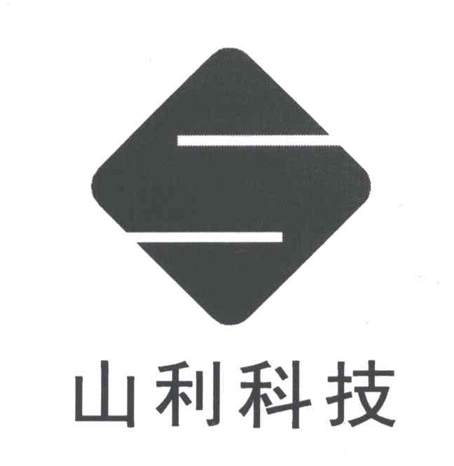 第09类-科学仪器商标申请人:陕西 山利科技发展有限责任公司办理/代理