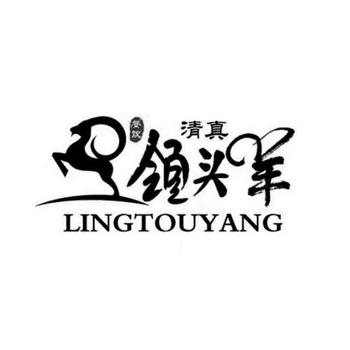 领头羊 清真 餐饮                          