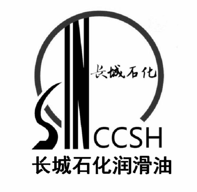  em>长城 /em> em>石化 /em>润滑油  em>长城 /em> em>石化 /em> ccsh