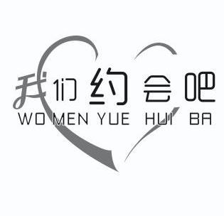  em>我们 /em> em>约会 /em> em>吧 /em>