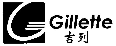  em>吉列 /em>; em>gillette /em>;g