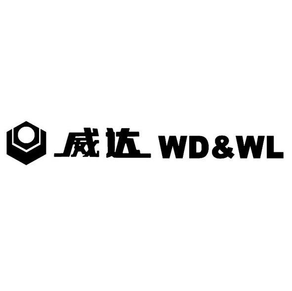 em>威达 /em> wd&wl