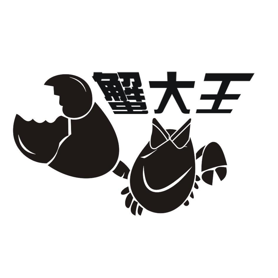 蟹 em>大王 /em>