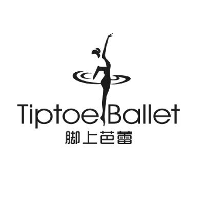  em>脚上 /em> em>芭蕾 /em>  em>tiptoe /em>  em>ballet /em>