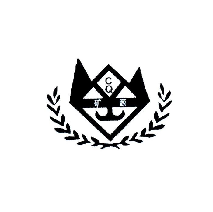 矿源 cq商标无效