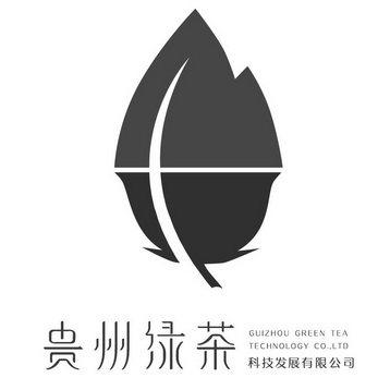 em>贵州/em em>绿茶/em em>科技/em em>发展/em em>有限