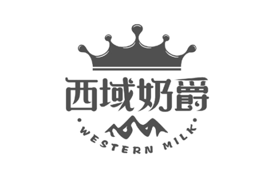  em>西域 /em> em>奶爵 /em>