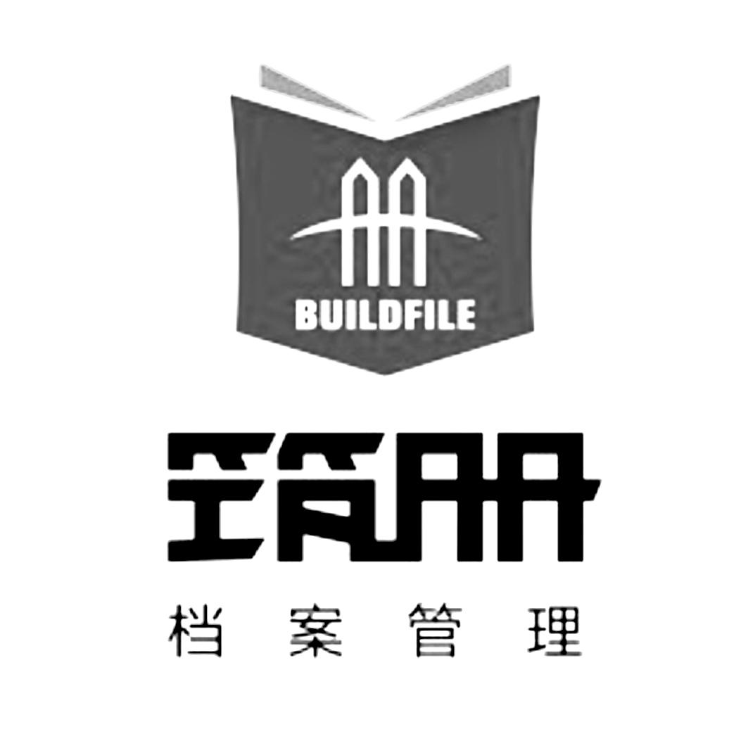 筑册 em>档案 /em> em>管理 /em>  em>buildfile /em>