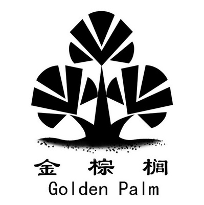 金棕榈  em>golden /em>  em>palm /em>