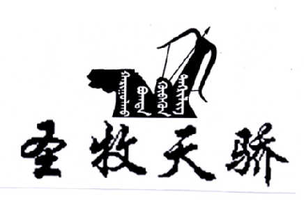 2014-07-21国际分类:第32类-啤酒饮料商标申请人:王子义办理/代理机构