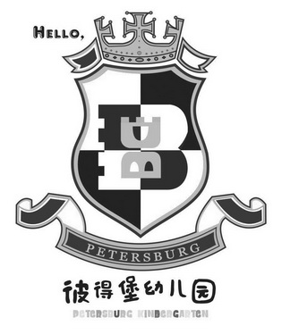  em>彼得堡 /em> em>幼儿园 /em> em>hello /em> em>petersburg /em> 