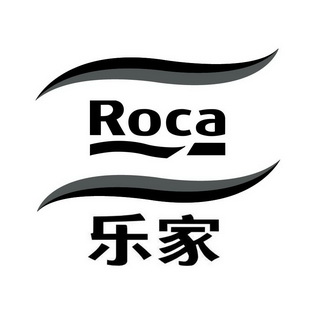 em>roca/em 乐家