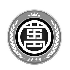 万氏贵族 - 商标 - 爱企查