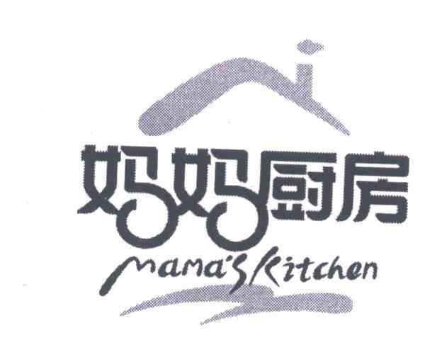  em>妈妈 /em> em>厨房 /em>;mamas  em>kitchen /em>