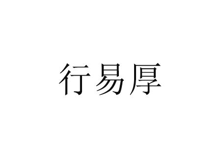 行易 企业商标大全 商标信息查询 爱企查