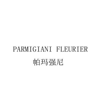 帕玛强尼  em>parmigiani /em>  em>fleurier /em>