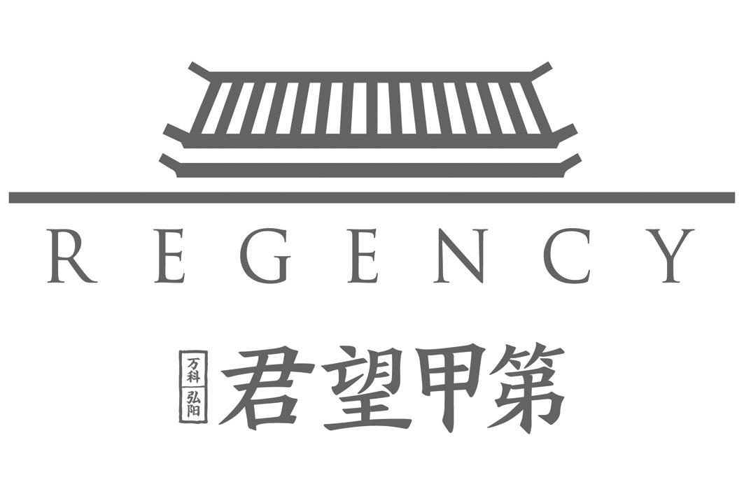 君望甲第 万科弘阳 regency