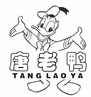 唐老鸭 - 商标 - 爱企查