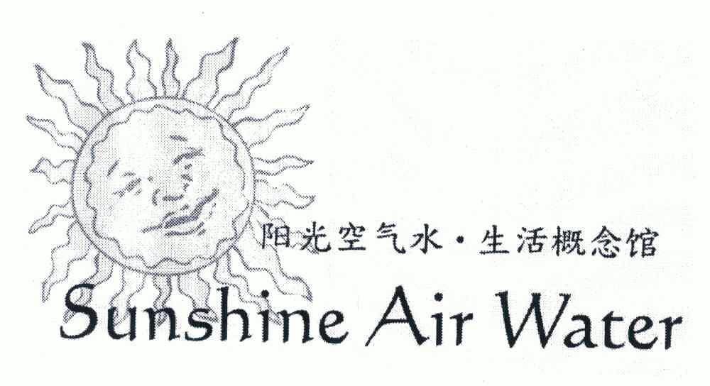 阳光空气水生活概念馆sunshine em>airwater/em>