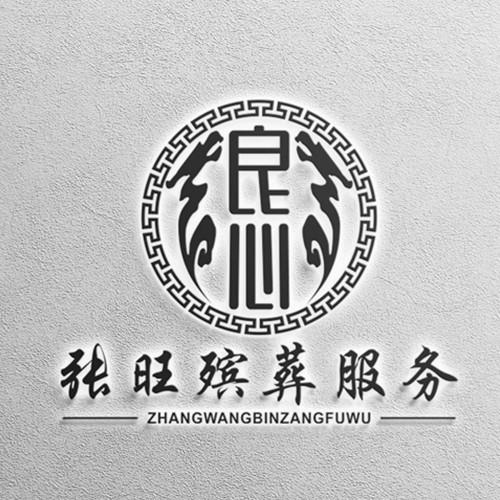 殡葬logo设计图片