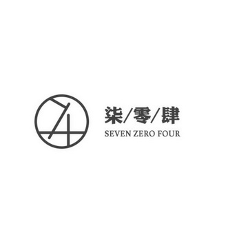 柒零肆 seven zero four