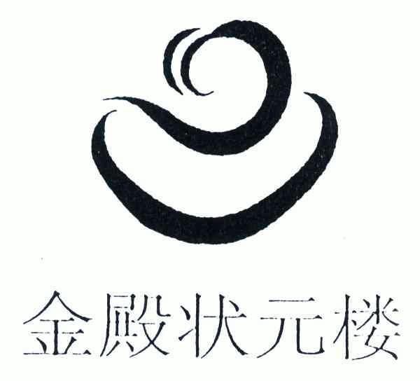  em>金殿 /em> em>状元 /em> em>楼 /em>