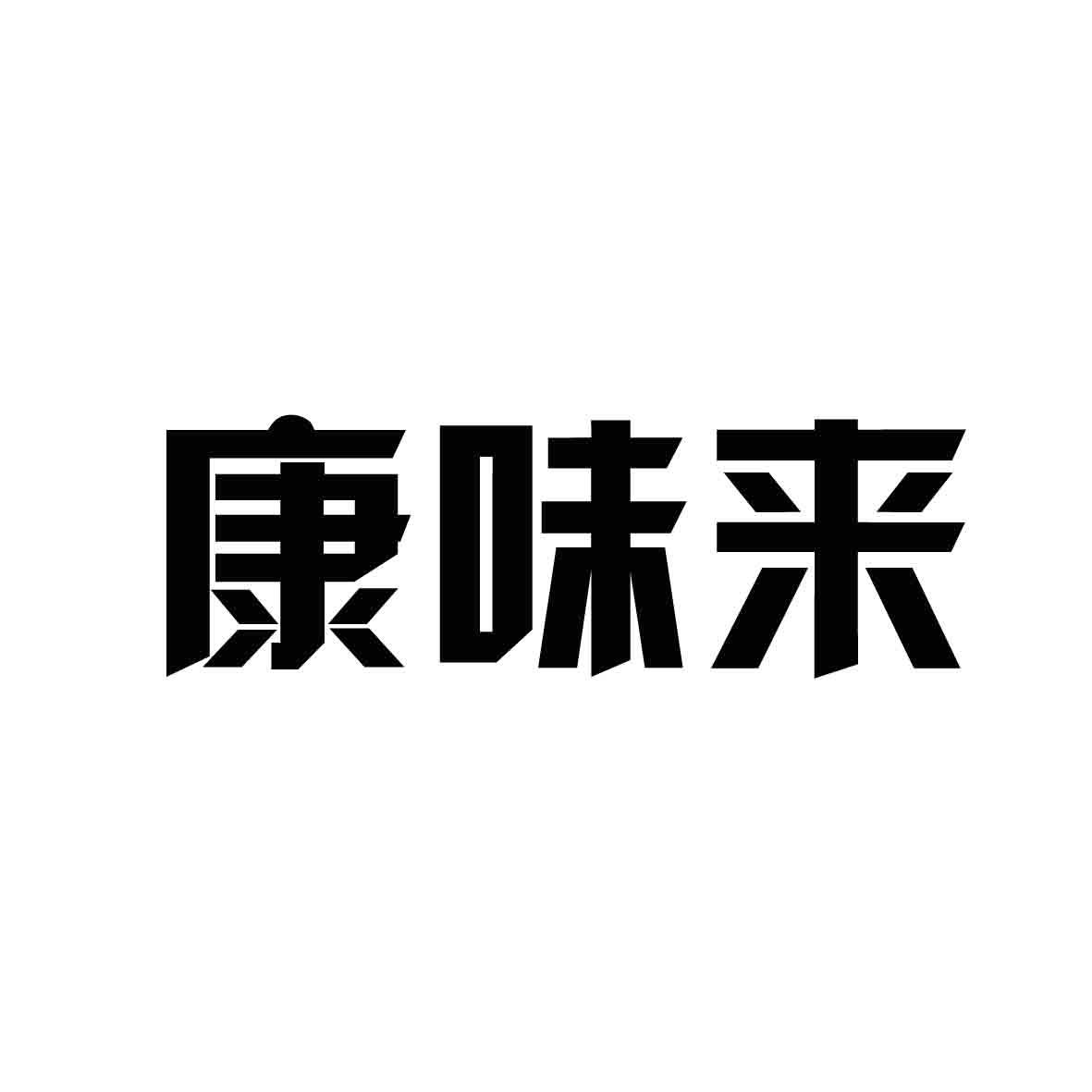 第43类-餐饮住宿商标申请人:上海心派餐饮管理有限公司办理/代理机构