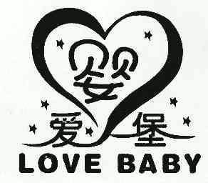  em>爱婴 /em> em>堡 /em> love baby