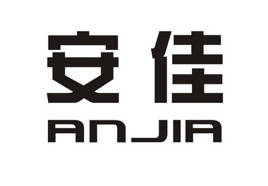 安佳商标注册申请注册公告排版完成