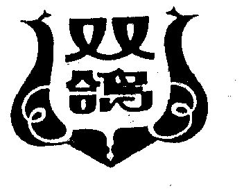 双鸽- 商标 - 爱企查