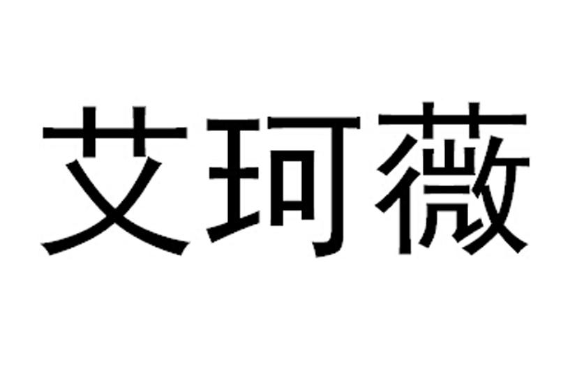 爱企查_工商信息查询_公司企业注册信息查询_国家企业信用信息公示系
