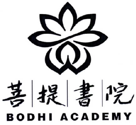  em>菩提 /em> em>書院 /em> bodhi academy