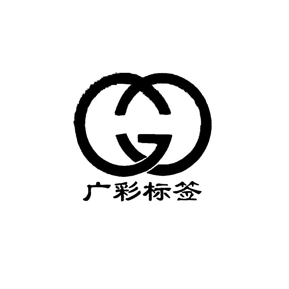 广彩标签gc - 企业商标大全 - 商标信息查询 - 爱企查