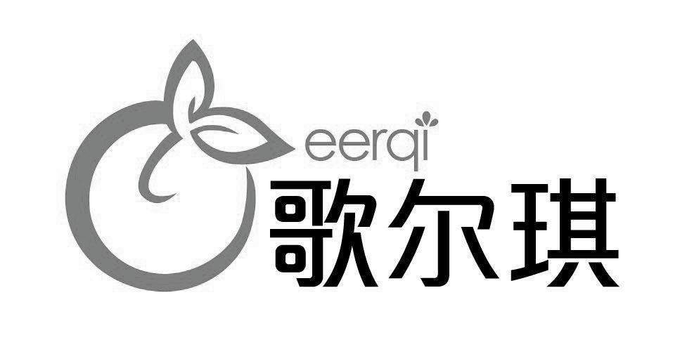 歌爾琪eerqi