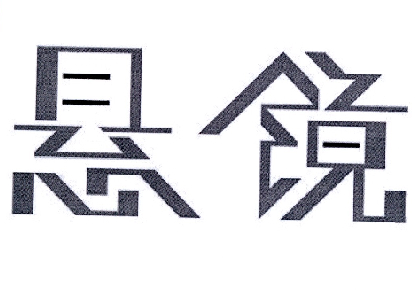 包含北京安普诺信息技术有限公司的词条