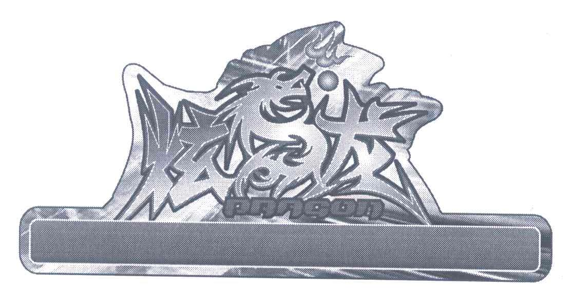  em>炫龙 /em>; em>dragon /em>