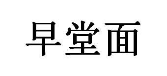 2016-04-13国际分类:第35类-广告销售商标申请人:荆州合创鼎联计算机