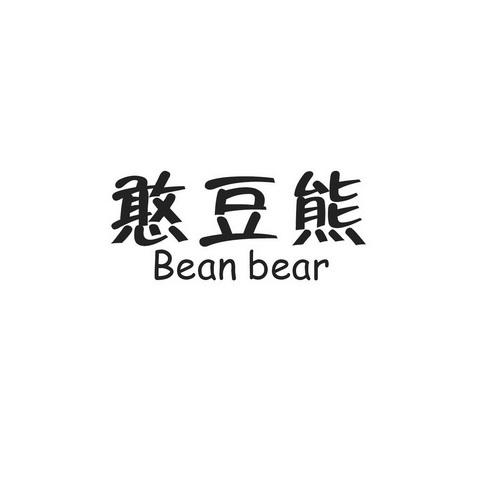 憨豆熊logo图片