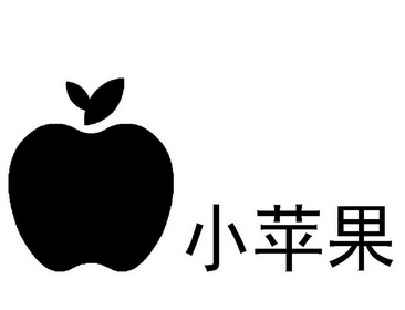 小苹果