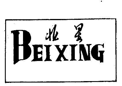 倍叙_企业商标大全_商标信息查询_爱企查