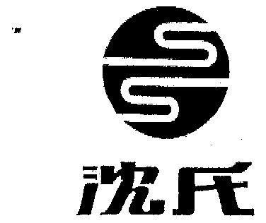 沈氏 商标 爱企查