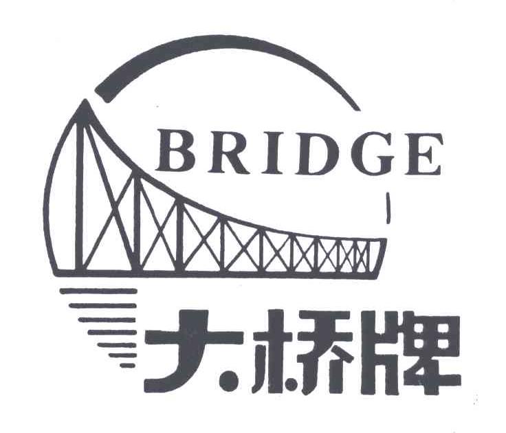 大桥牌 em>bridge/em>