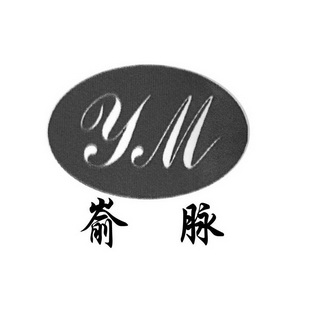 玉麦ym_企业商标大全_商标信息查询_爱企查
