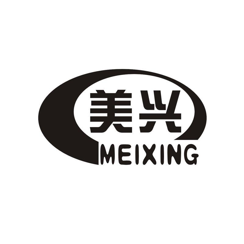 美兴商标已注册