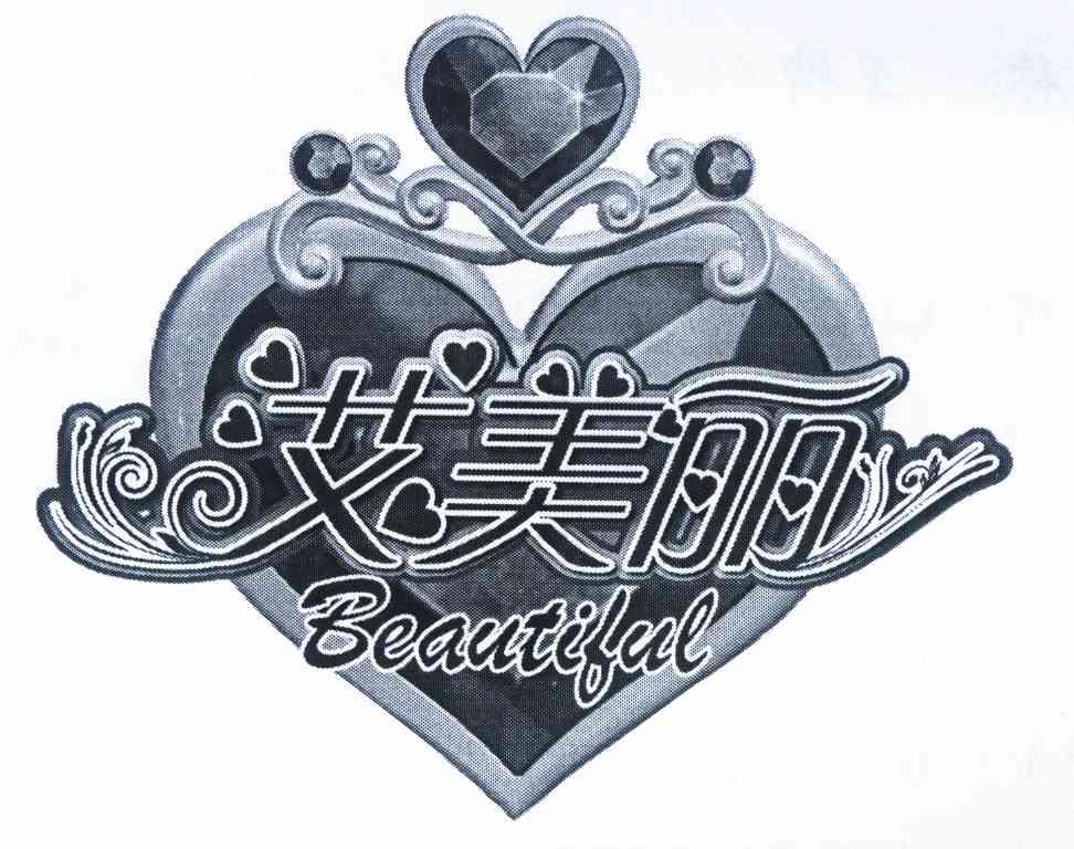  em>艾美丽 /em> em>beautiful /em>