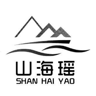 山海瑤_企業商標大全_商標信息查詢_愛企查